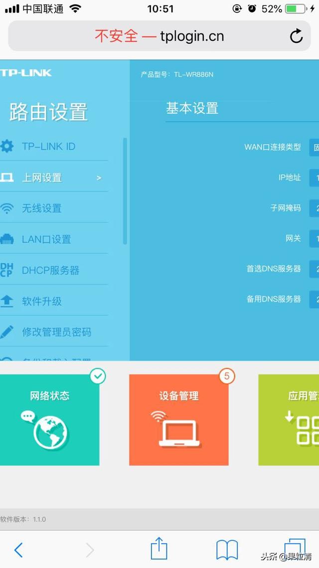 怎么用手机配置无线路由器（手机设置无线路由器步骤图解）(6)