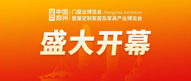 郑州木工机械展