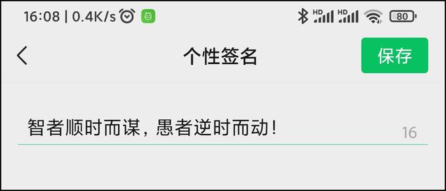 用了这么多年微信，你真的会修改微信个人信息吗？完整教程来了-第7张图片-9158手机教程网