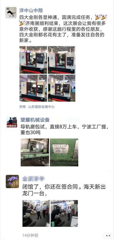 济南市金诺机械展