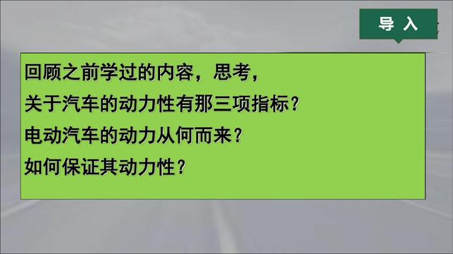 新能源汽车PPT学习合集（22份课件，1640页）