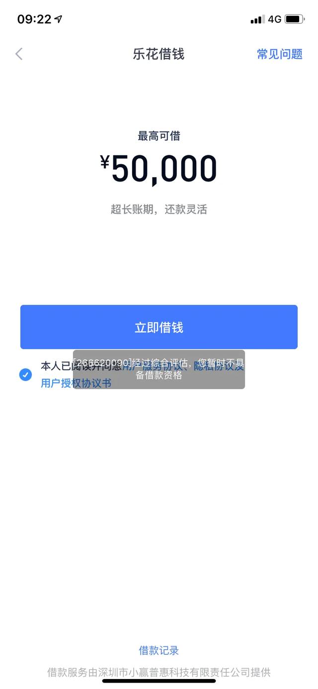 网贷借不到钱