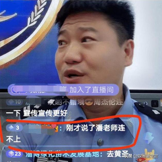 从老戏骨到直播带货，还无视反诈警官连麦？潘长江到底经历了什么