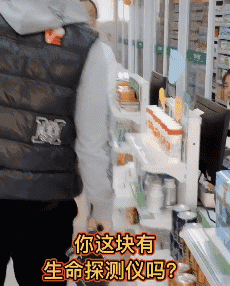 爆笑雷人的GIF：生命探测仪到底是什么高级东西！