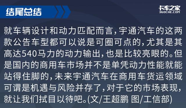 最大540马力，宇通电动牵引、载货重卡曝光，此时入局前路何在