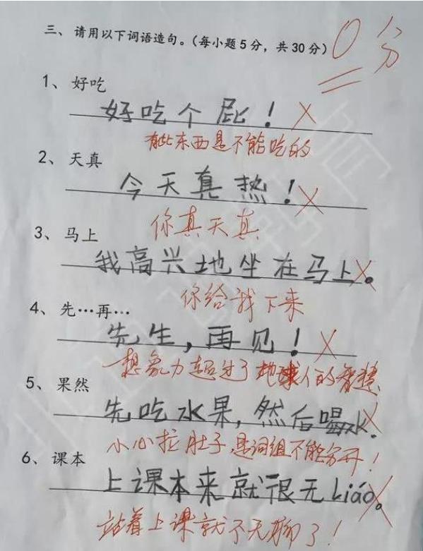 小学生独特式造句火了(用三个感谢造句对父母表示感谢)_手工miao