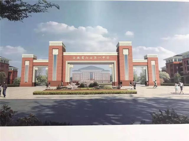 六安外国语学校重磅六安再添一所高端外国语学校六安房价下跌最惨名单