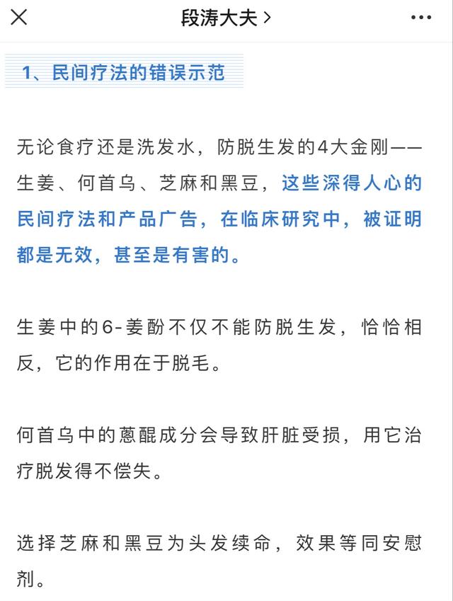 产后为什么“秃”？聊聊产后脱发的那些事儿