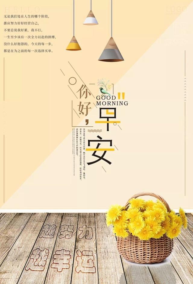 朋友圈走心的句子简短一句话 最美早安心语图片带字