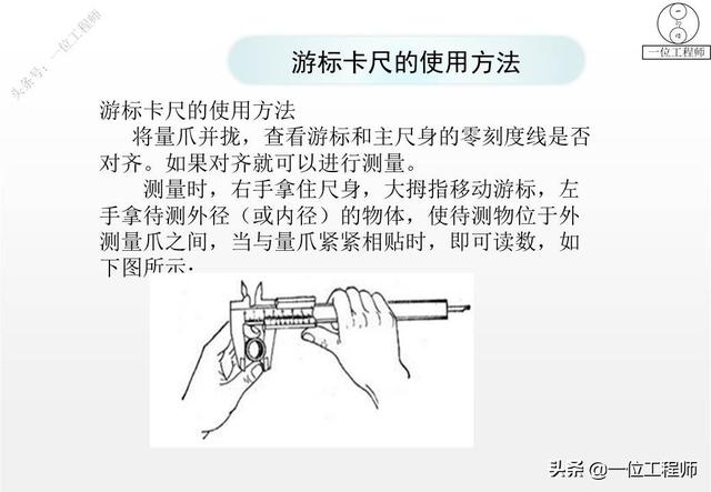 游标卡尺读数方法(20分度游标卡尺读数方法)