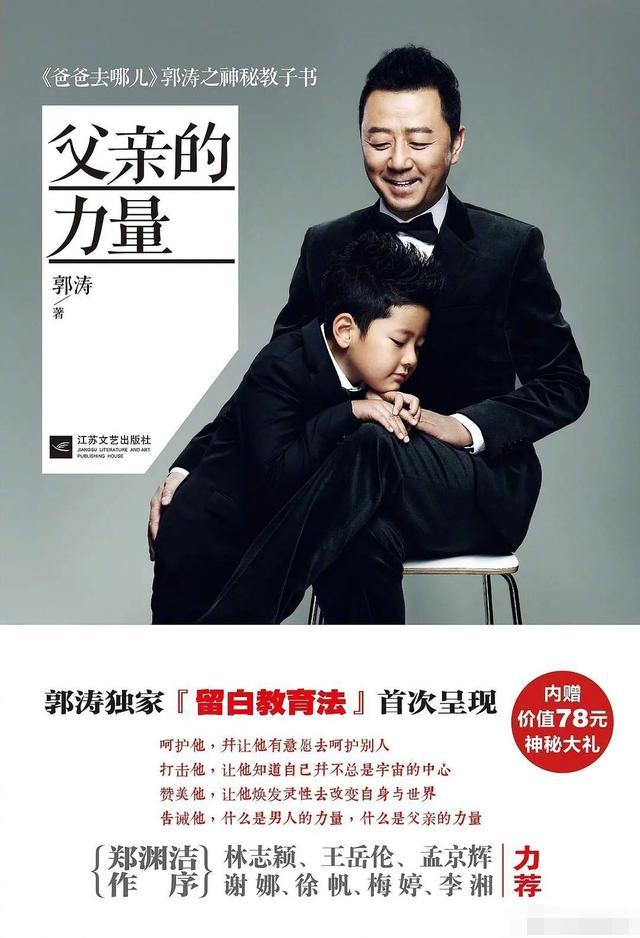 歌手郭涛的老公是谁:教儿子打女人还沾沾自喜？毁掉郭涛的正是他爸爸