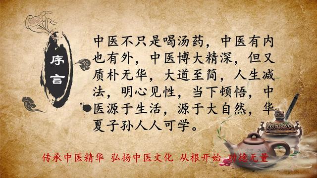 传统文化的缩影~中医
