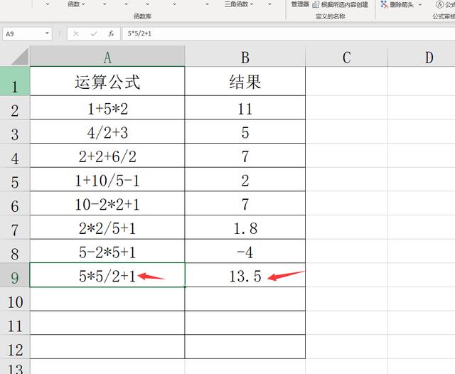 excel设置公式，excel添加公式自动计算？