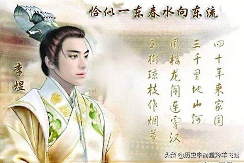 《韩熙载夜宴图》主人公：让李煜说出“孤亦无如之何矣”的韩熙载