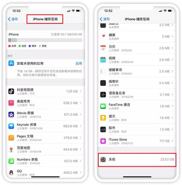 3招清理iPhone内存 每一招能腾出好几G容量-第4张图片-9158手机教程网