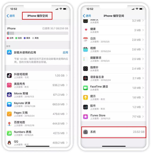 3招清理iPhone内存 每一招能腾出好几G容量-第4张图片-9158手机教程网