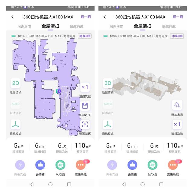 不隻是清潔能手 更是寵物好玩伴 360 X100 MAX使用測評