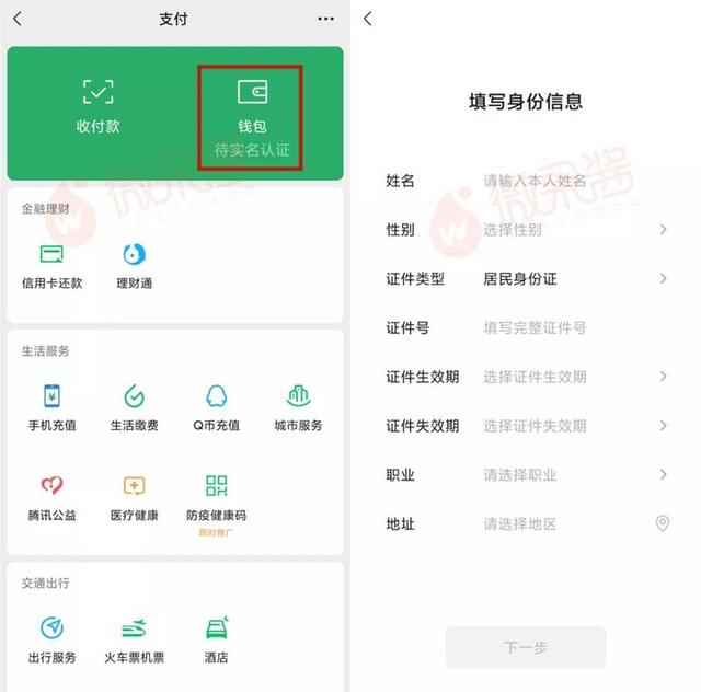 [微佳客红包功能]，微信号怎么绑定小米账户