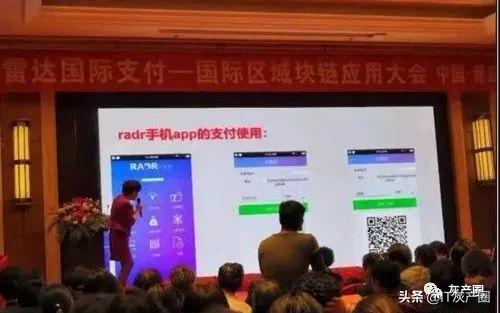 雷达币关网！数十万会员被套！操盘团队甩锅跑路