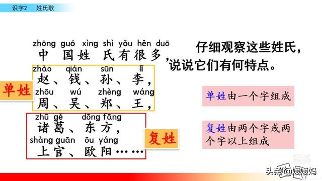 吴字组词
