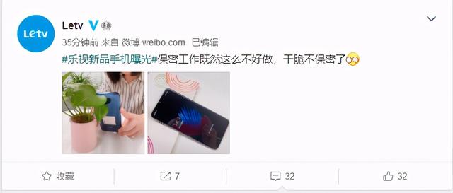 乐视手机时隔4年再回来！此前售后无门