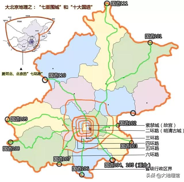 大北京长啥样？我们提供了十个地理冷知识