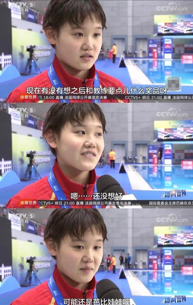 夺冠成名后，爱笑的杨倩、全红婵、张家齐，怎么就笑不出来了？