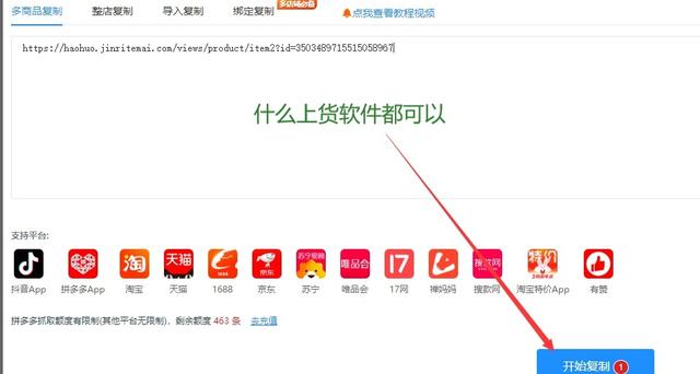 摇店高手-摇店爆款合集