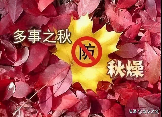 糖尿病患者的秋季养生