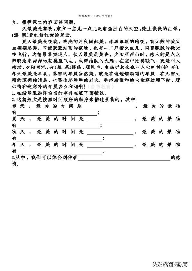 嫦组词