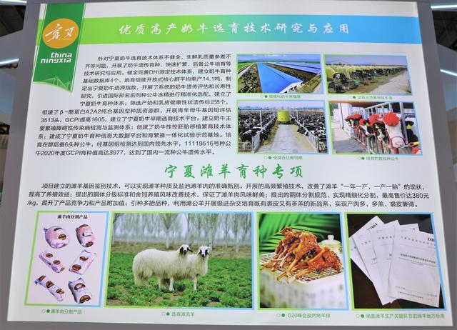 农业科技工程专题展