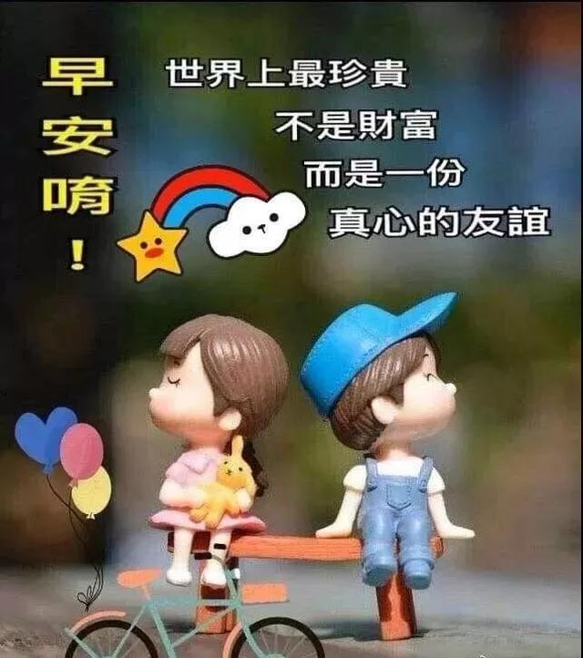 珍惜当下，恬淡随意地生活，便是浅浅的快乐，早安