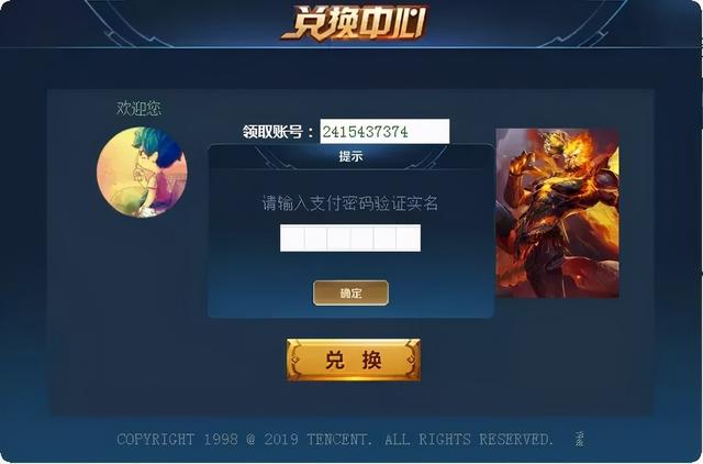 扫码进qq领吃鸡皮肤是真的吗