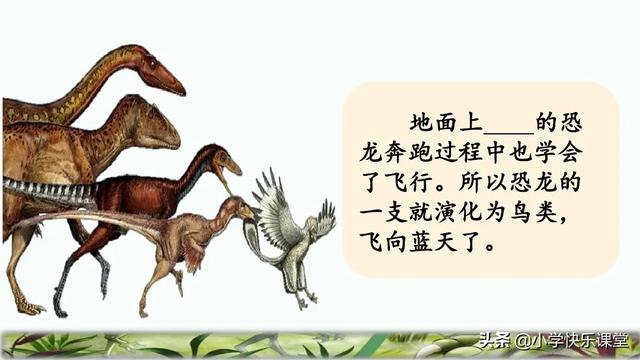 隧字组词