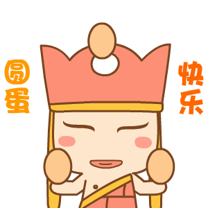 2020元旦快乐祝福语说说简短，鼠年元旦节祝福动态表情包图片