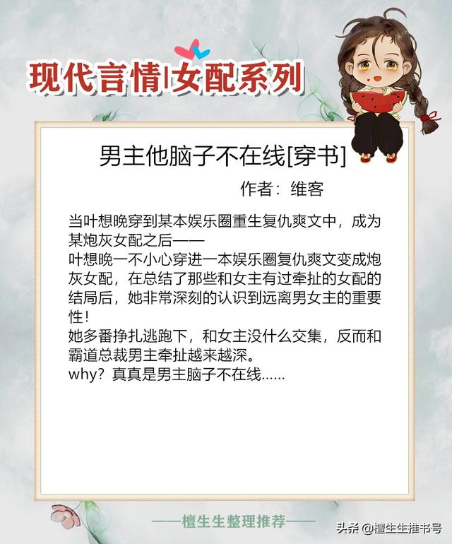 辣文作者，总有剧情和渣男想套路她（辣文作者）