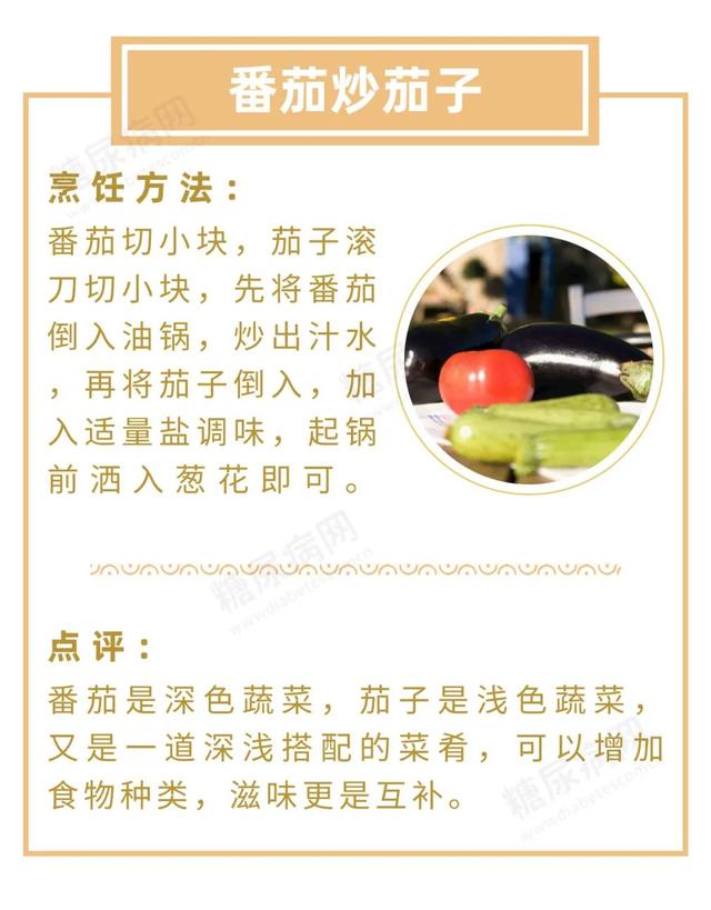 这5种蔬菜，你还在天天吃吗？当心血糖越吃越高