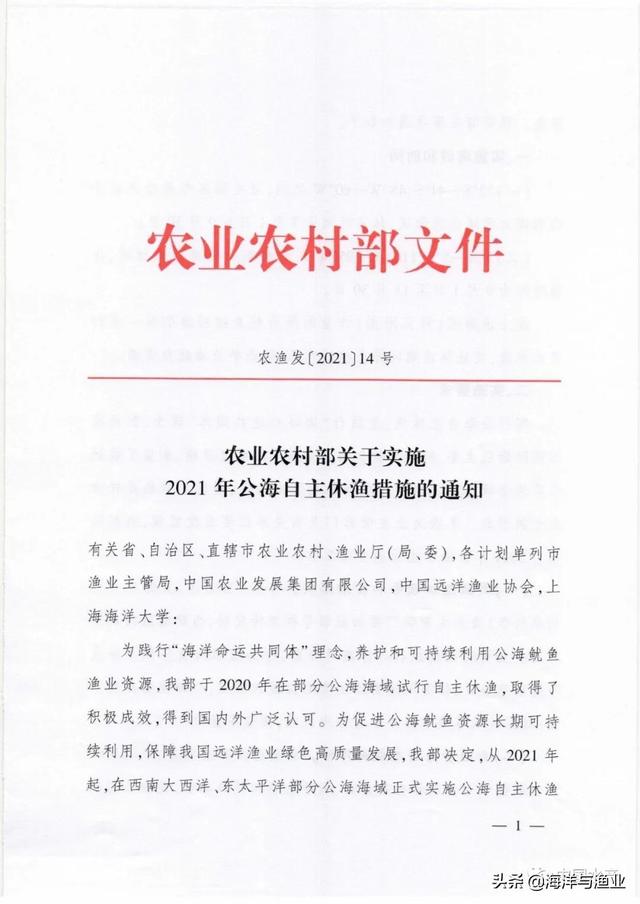 休渔期是什么时候，2021年休渔期定了！一图了解各地休渔期时间表