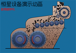 锤式破碎机原理动画图