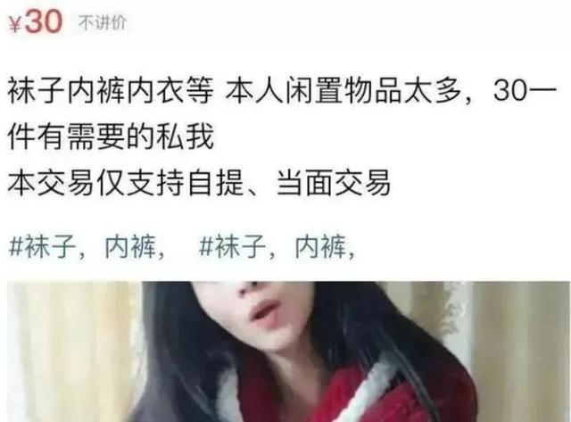 男生购买女生的原味丝袜竟然不犯法！但口味真的很重耶插图11