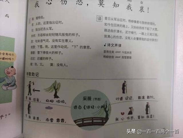 《趣读古诗文》——用游戏的方式学习古诗的乐趣