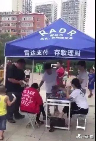 雷达币关网！数十万会员被套！操盘团队甩锅跑路