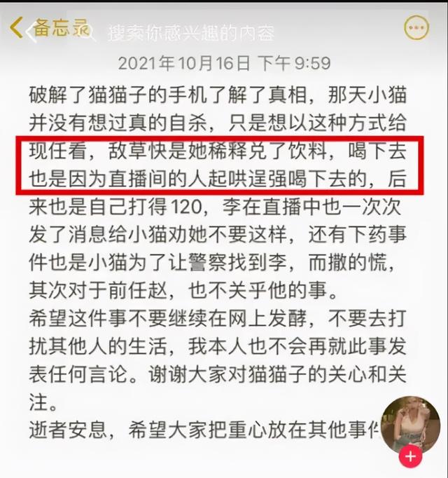 网红直播喝农药自杀，被怂恿身亡，闺蜜曝光生前被折磨遭遇