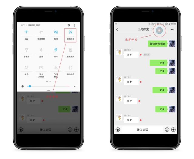 微信怎么转发语音消息（微信转发语音聊天记录的两种方法）