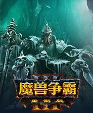 《魔兽争霸3重制版》评测4.4分：失去自我的暴雪，失去信心的玩家