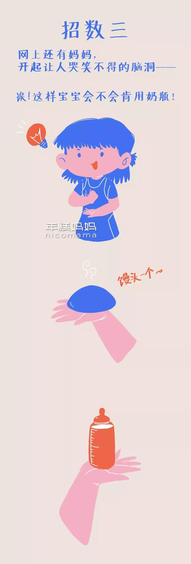 宝宝不吃奶瓶怎么办