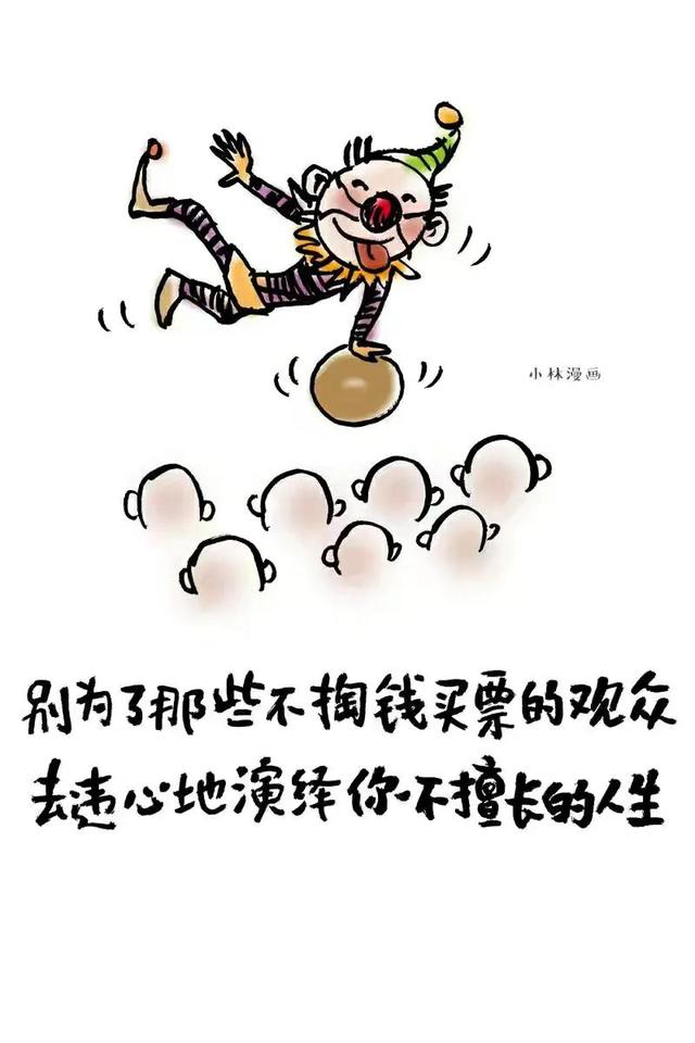 别和往事过不去因为它已经过去，别和现实过不去因为还要过下去