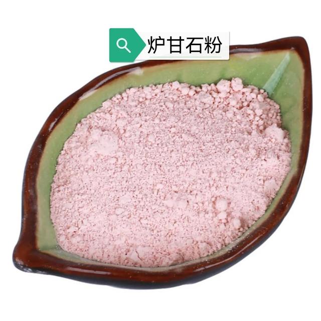 中药古今研究：炉甘石