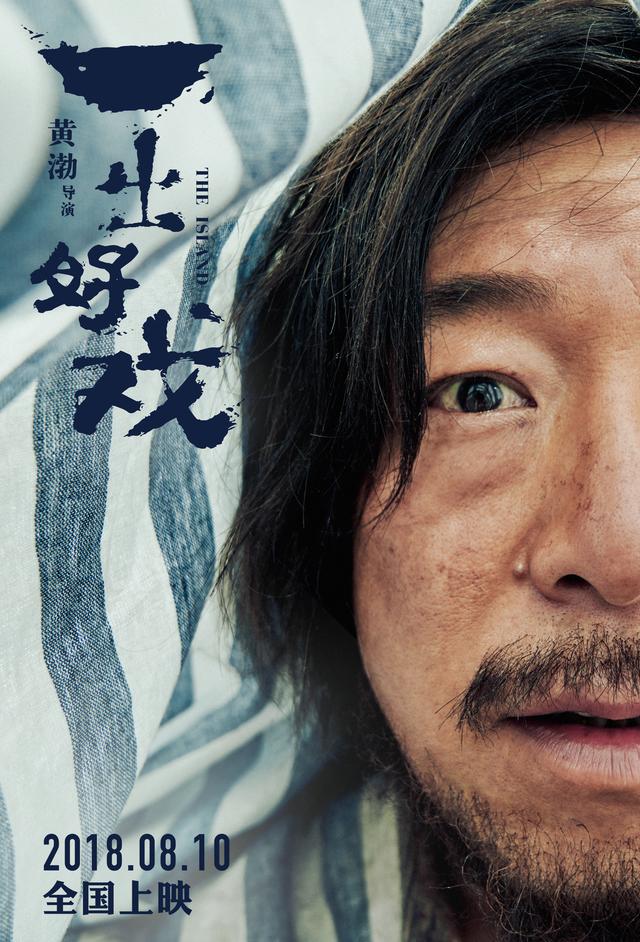 黄渤的搞笑电影最新喜剧综艺