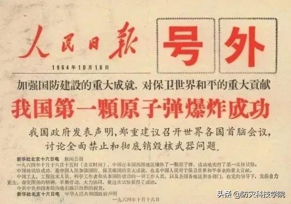 两弹一星指什么